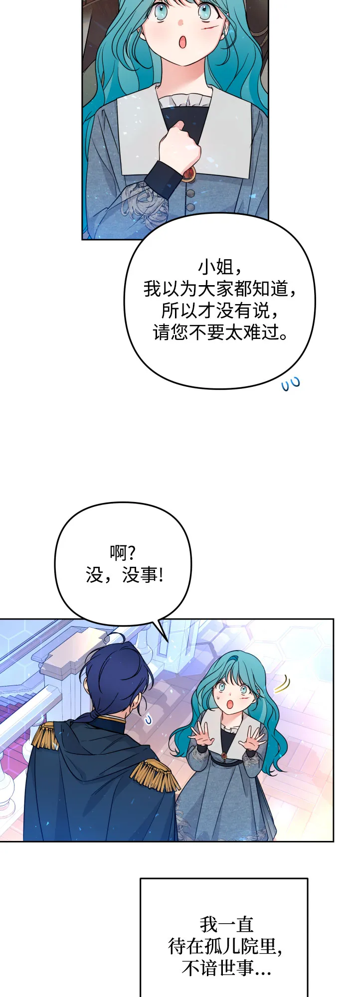 第21话 第33页