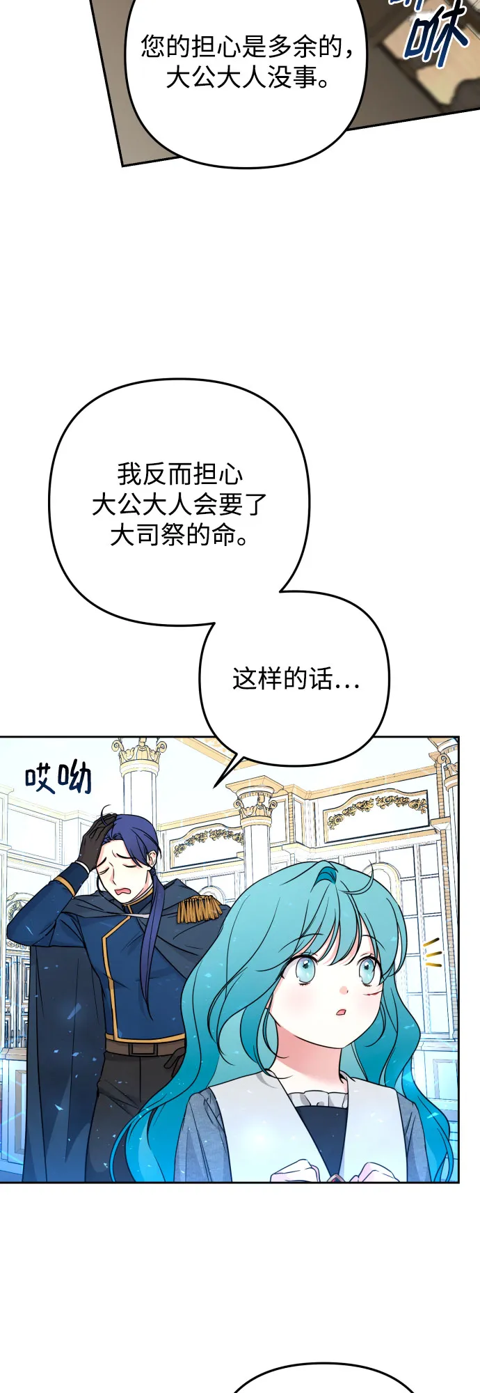 第21话 第37页