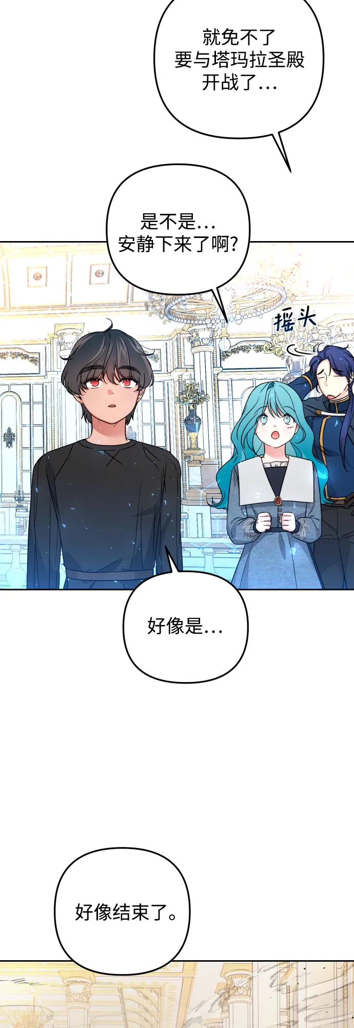 第21话 第38页
