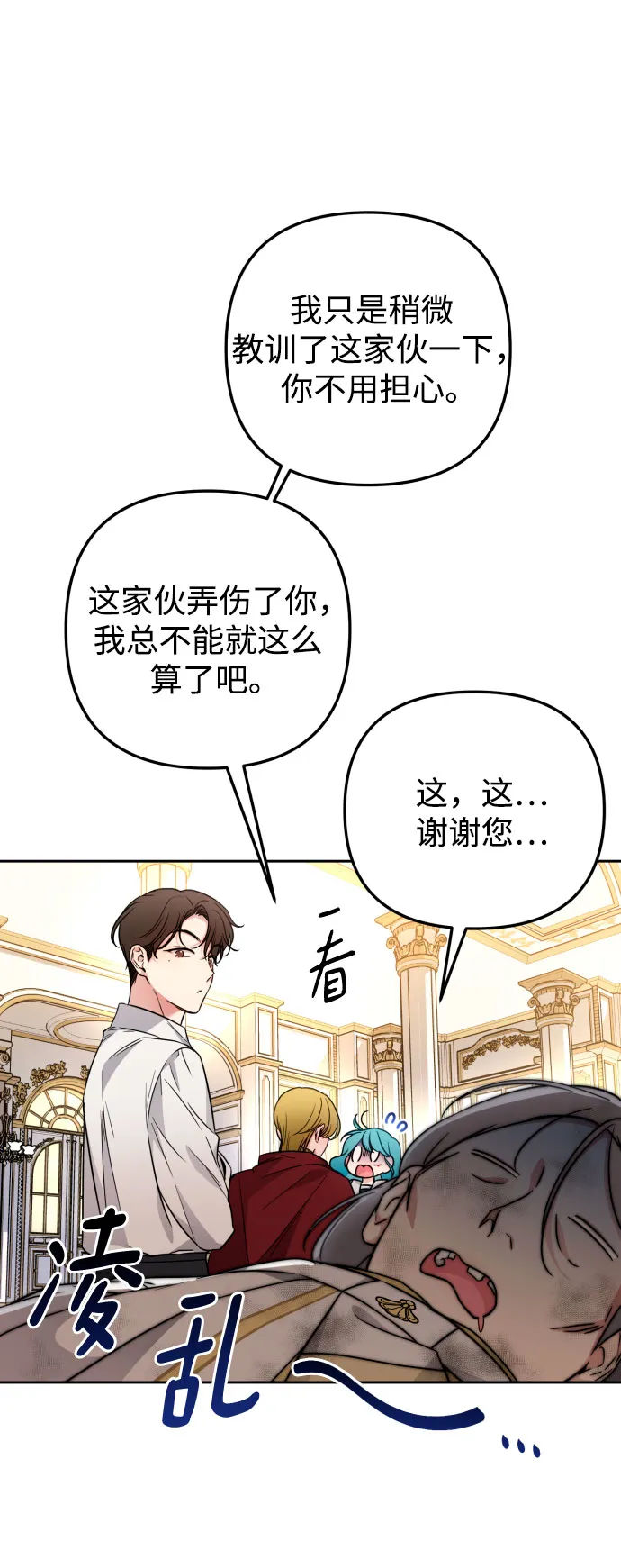 第21话 第44页