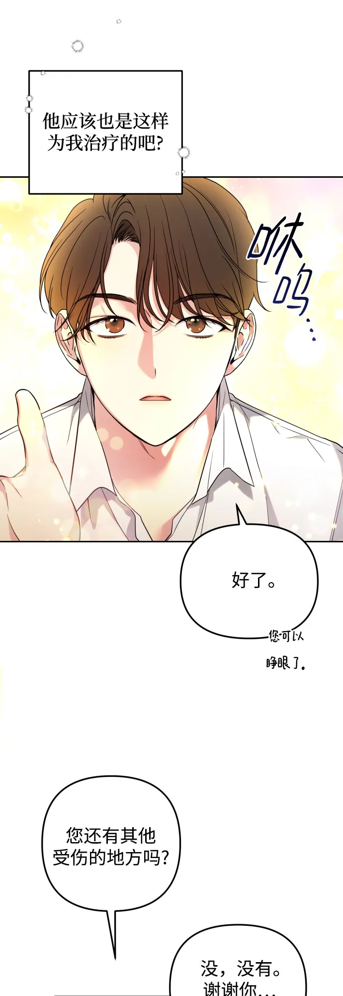 第21话 第47页