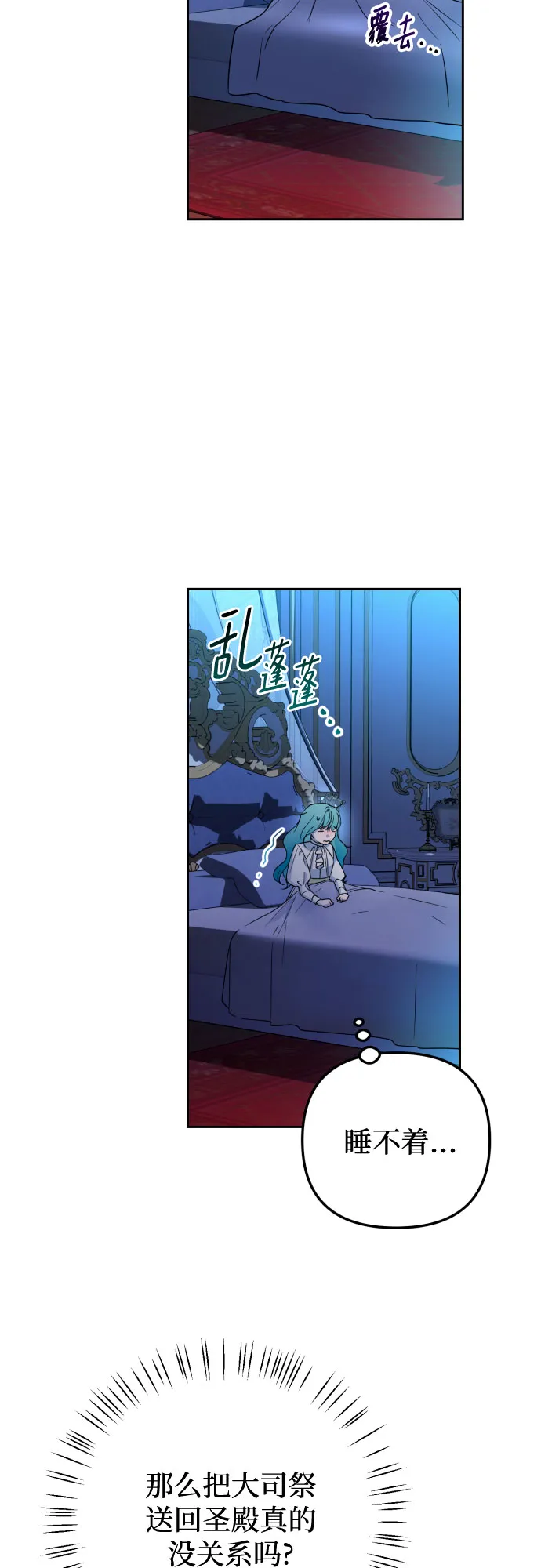 第21话 第52页