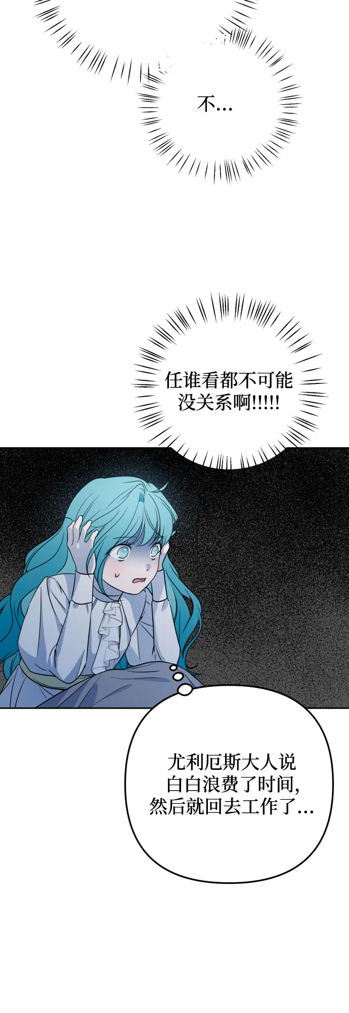 第21话 第53页