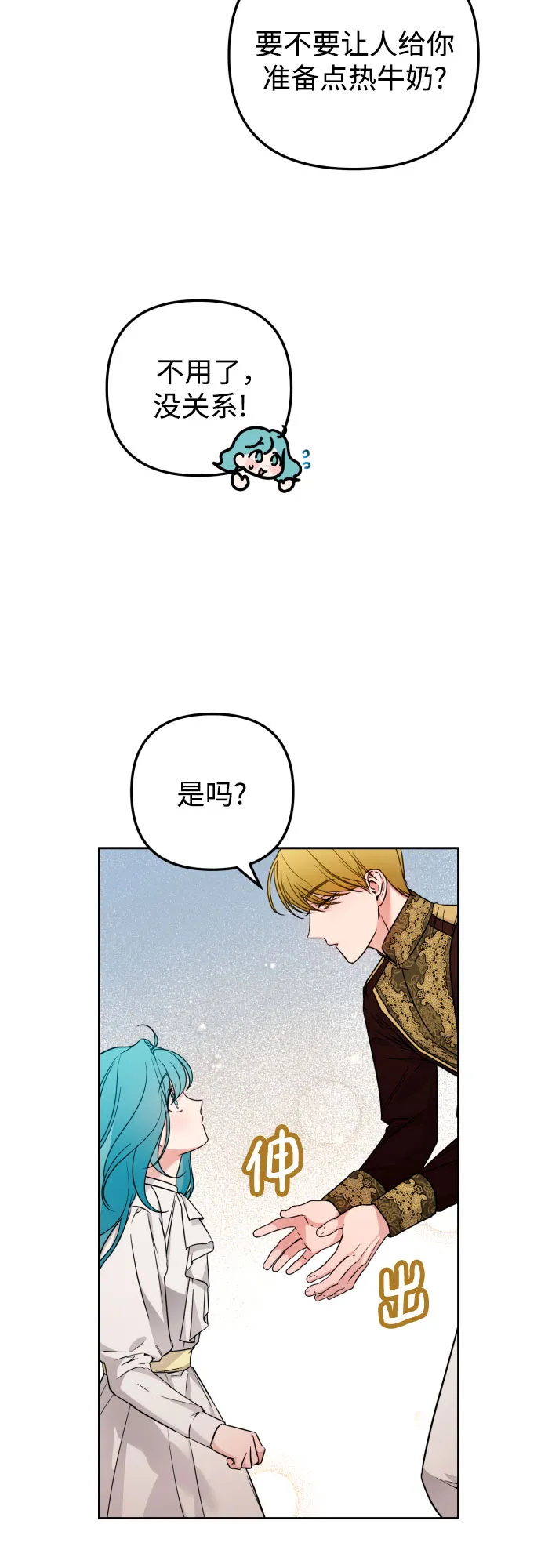 第22话 第5页