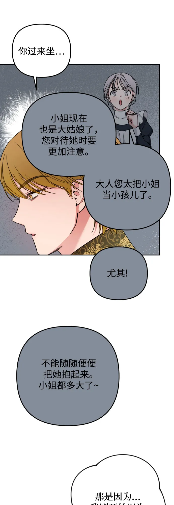 第22话 第7页