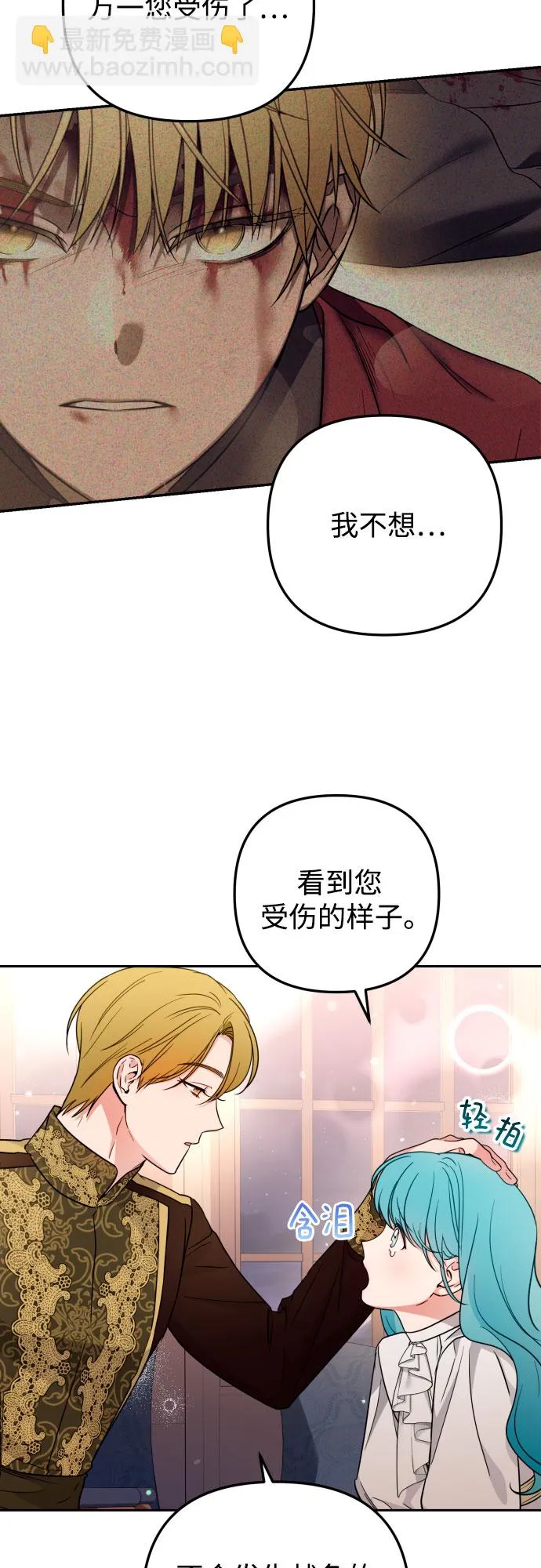 第22话 第14页