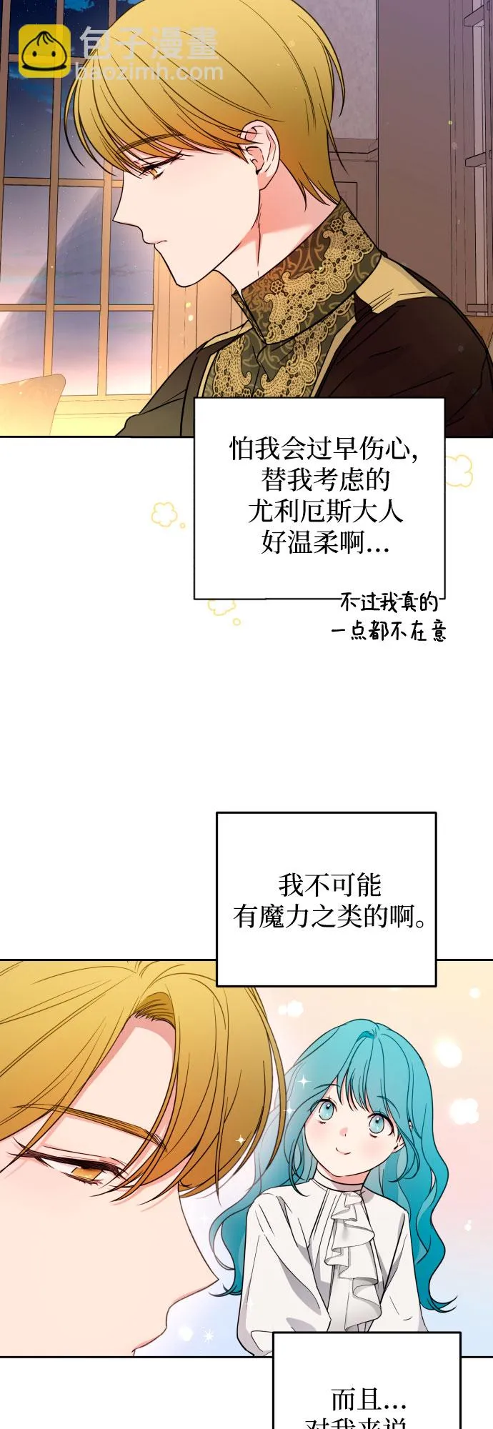 第22话 第24页