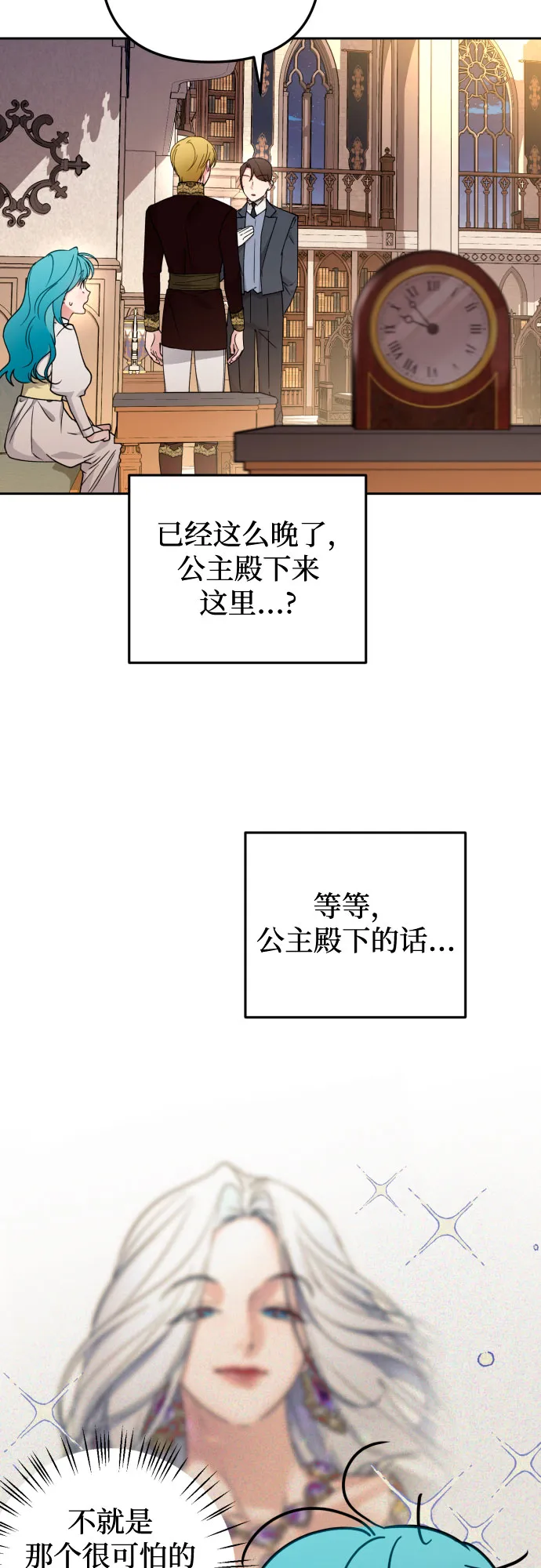 第22话 第29页