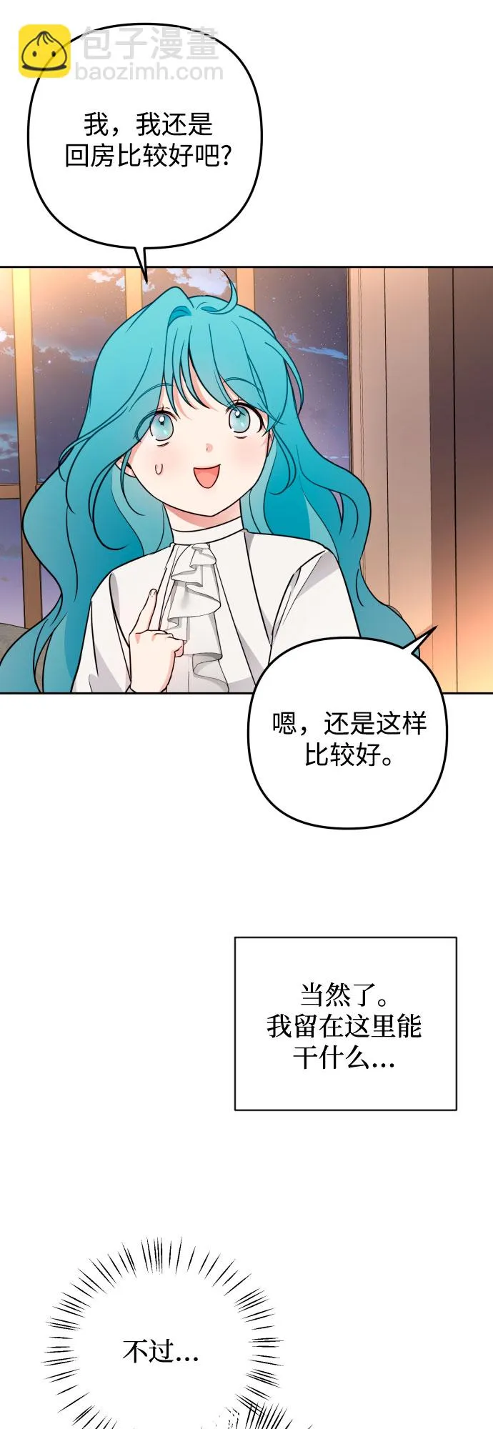 第22话 第33页