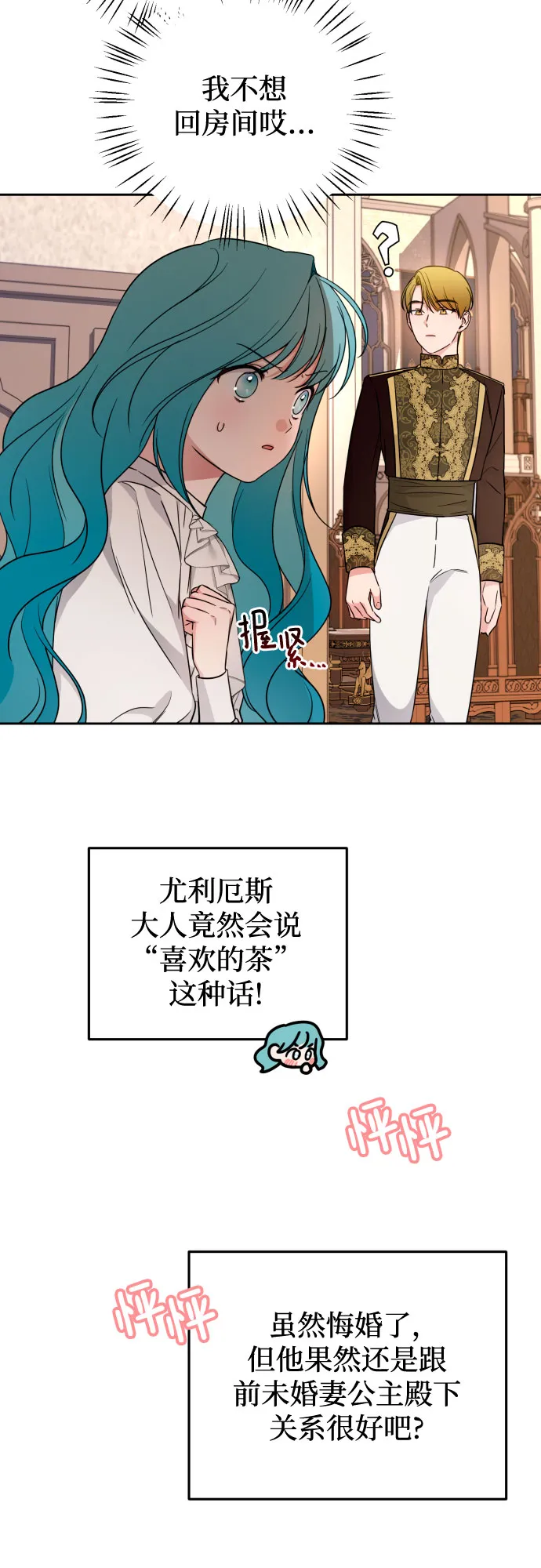第22话 第34页
