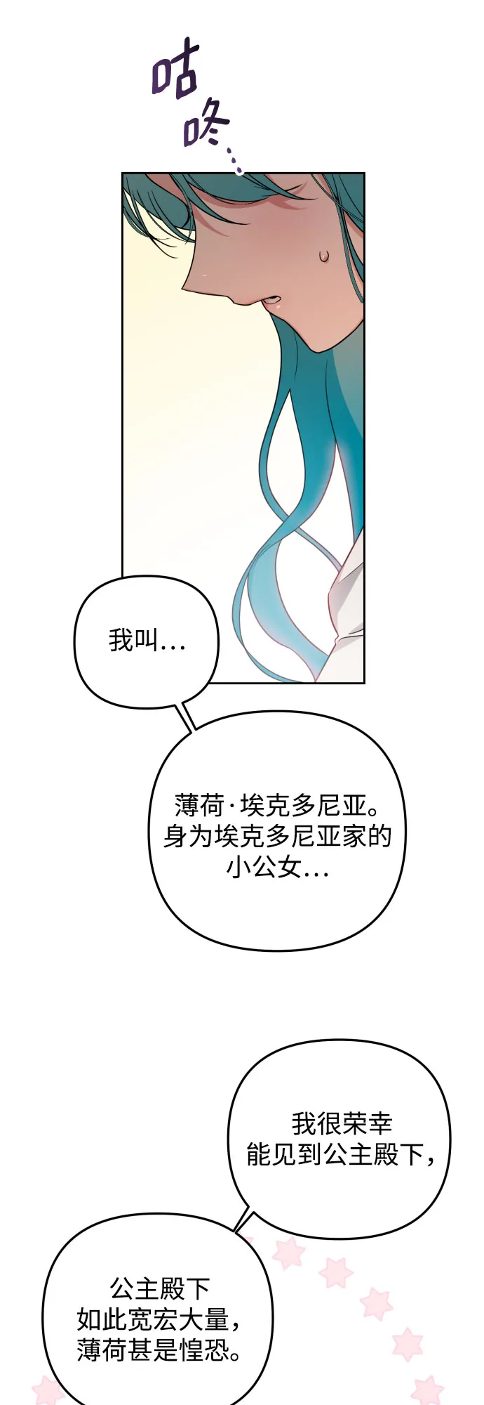 第22话 第44页