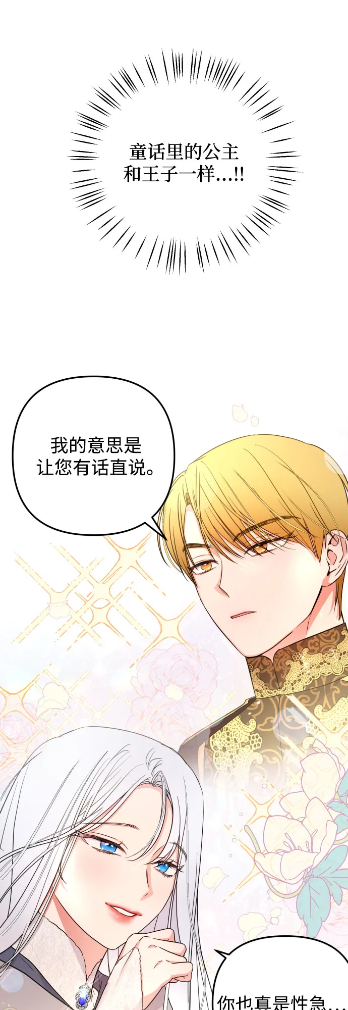 第22话 第48页