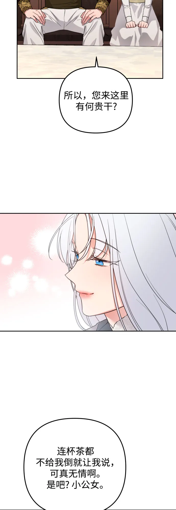 第22话 第53页