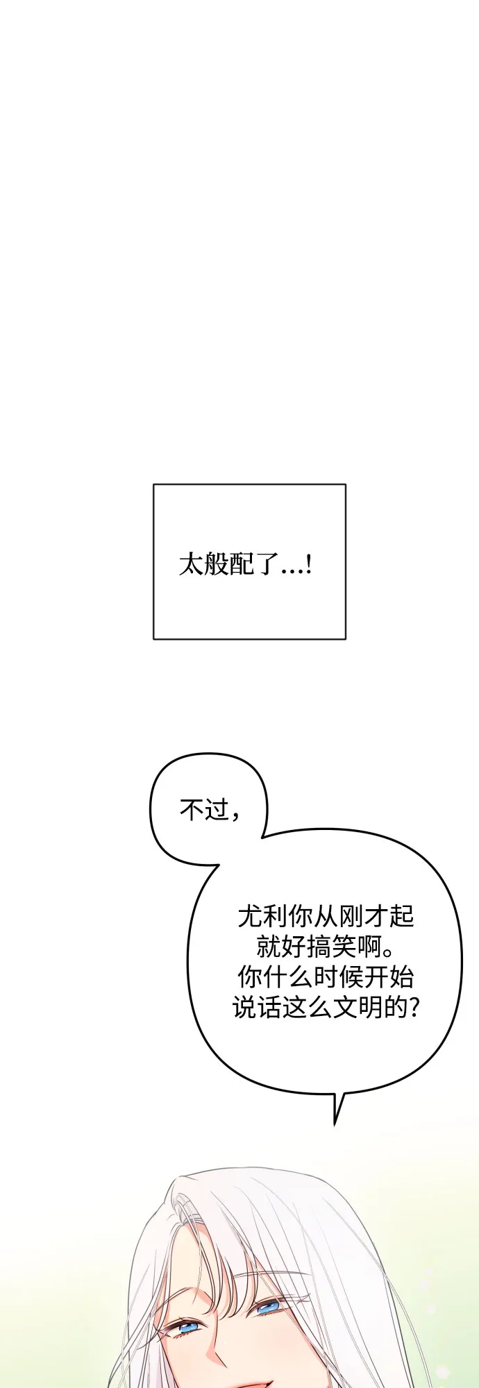 第22话 第57页