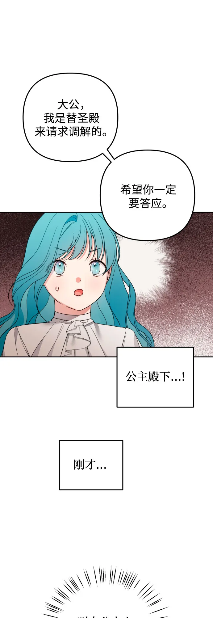 第22话 第60页