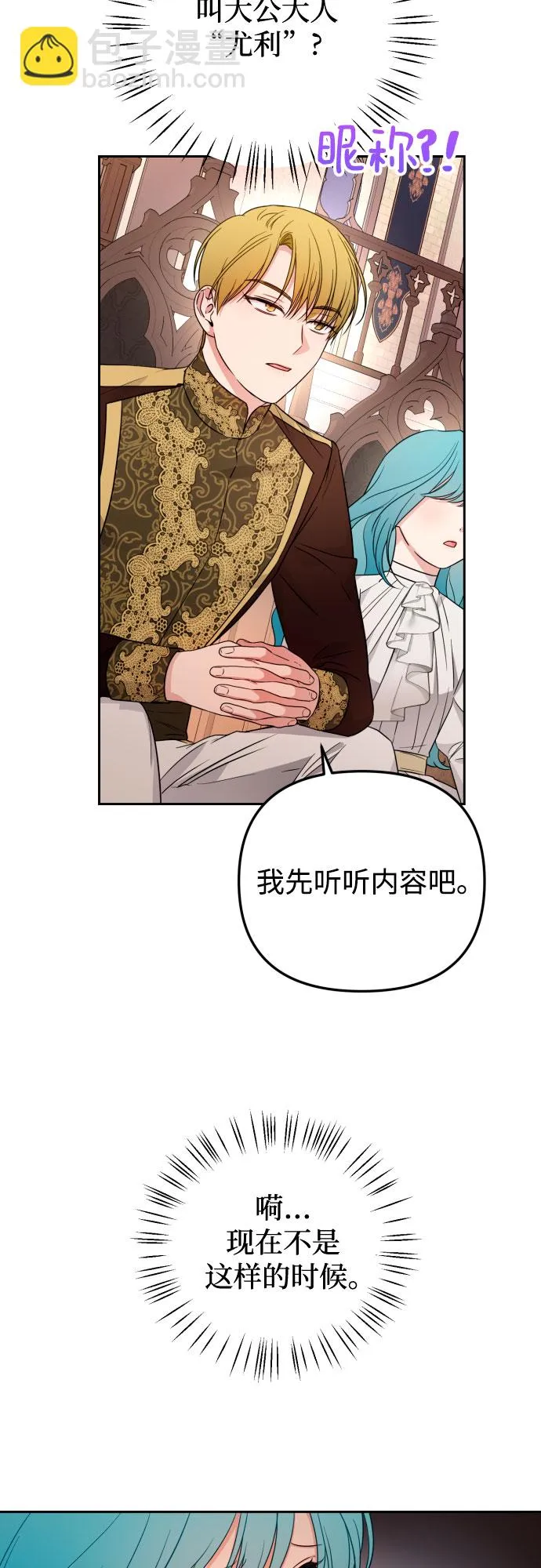 第22话 第61页