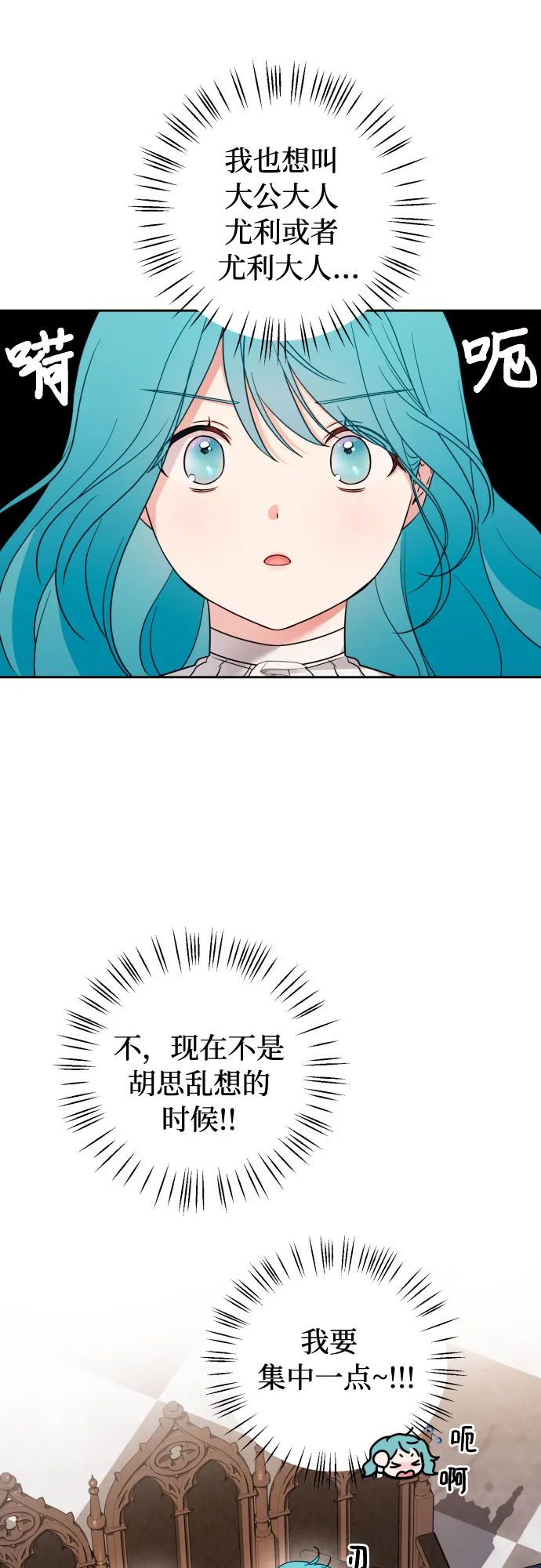 第23话 第3页