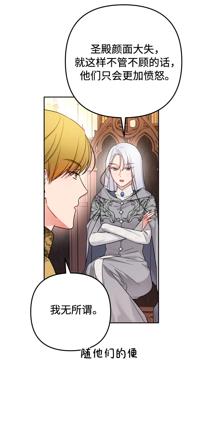 第23话 第6页