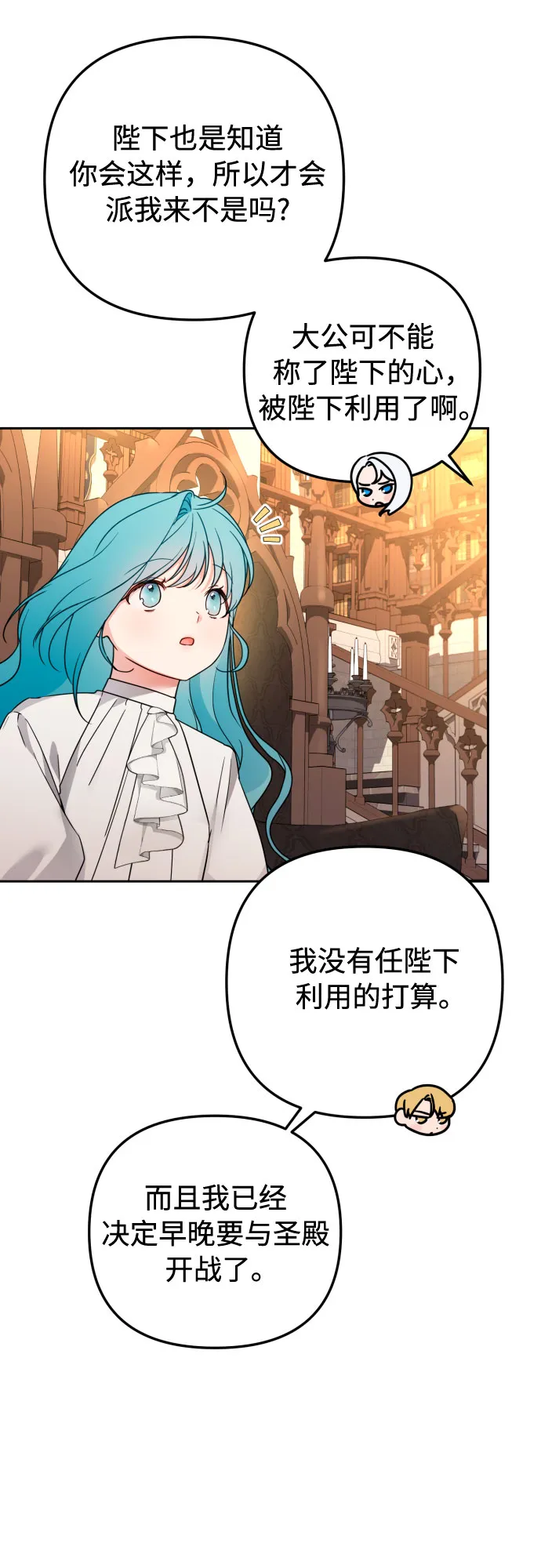 第23话 第7页