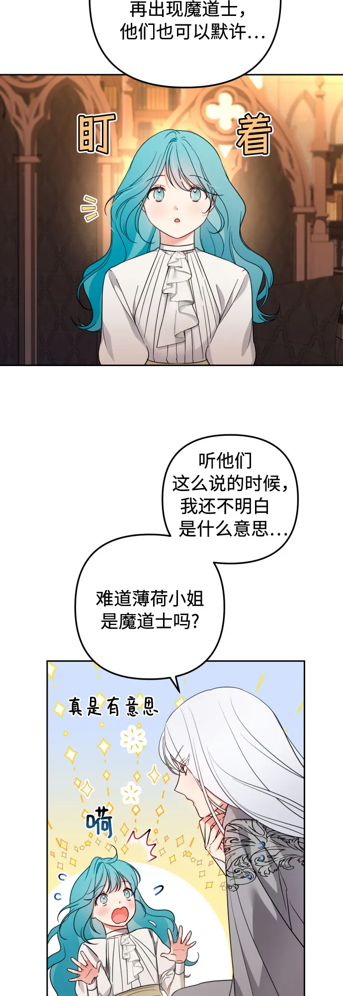 第23话 第10页