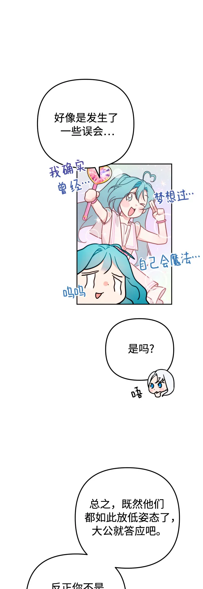第23话 第12页