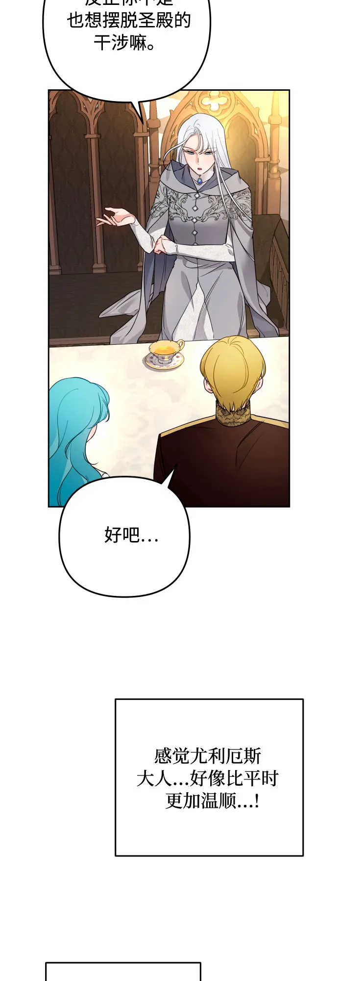 第23话 第13页