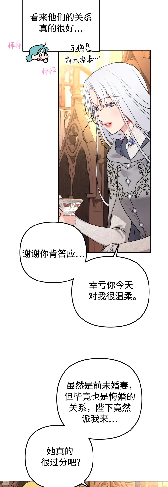 第23话 第14页