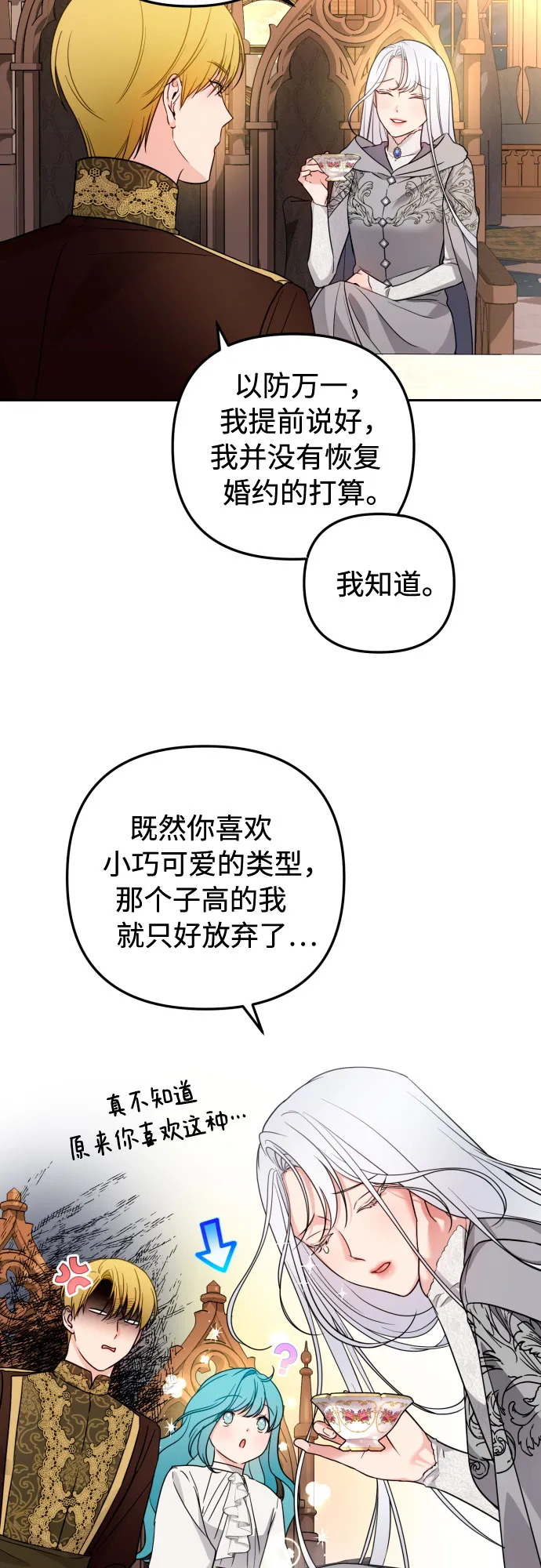 第23话 第15页