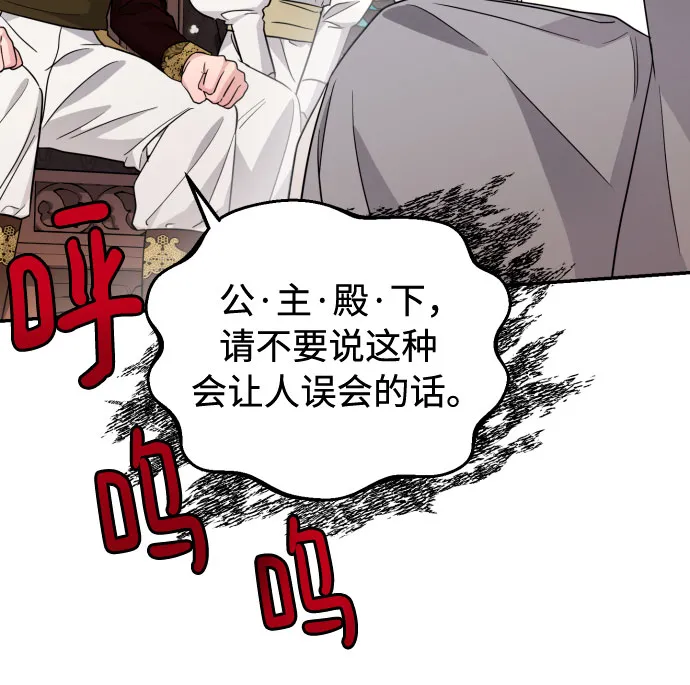 第23话 第16页