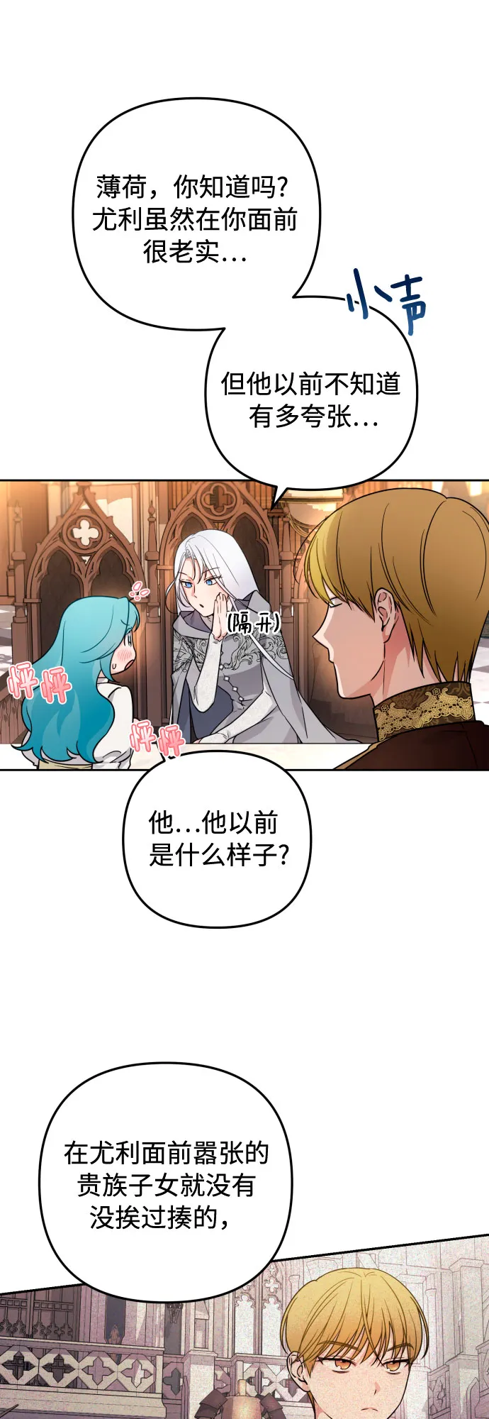第23话 第17页