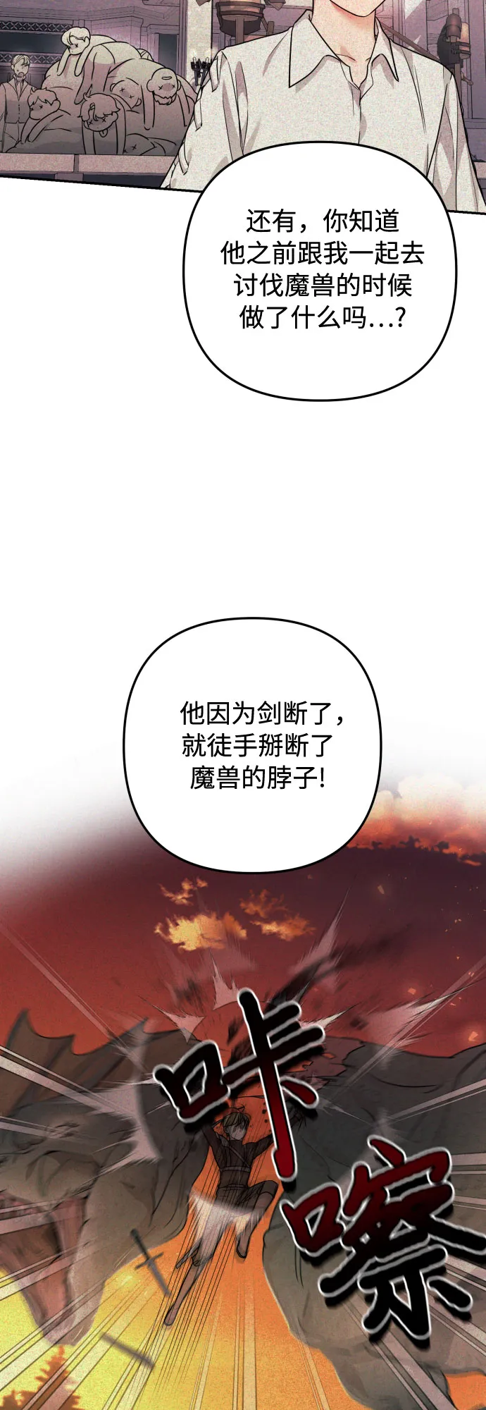 第23话 第18页