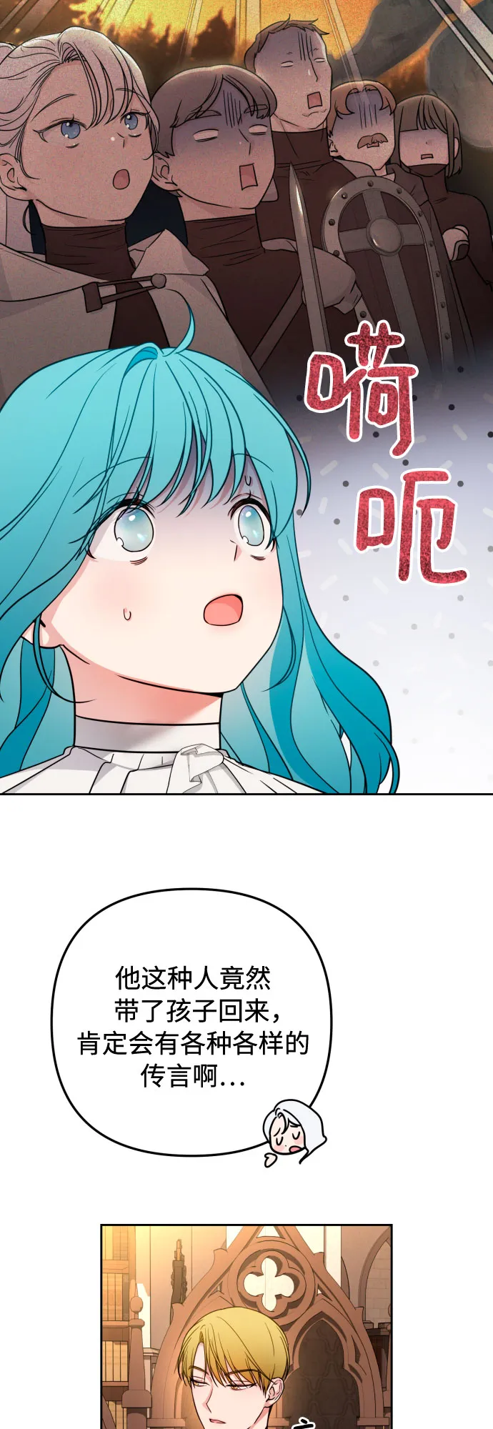 第23话 第19页