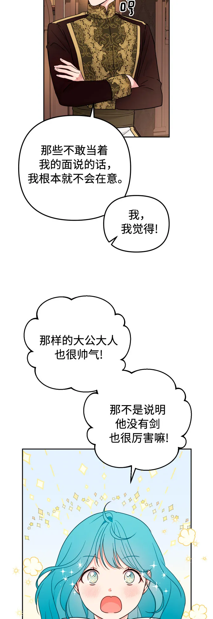 第23话 第20页