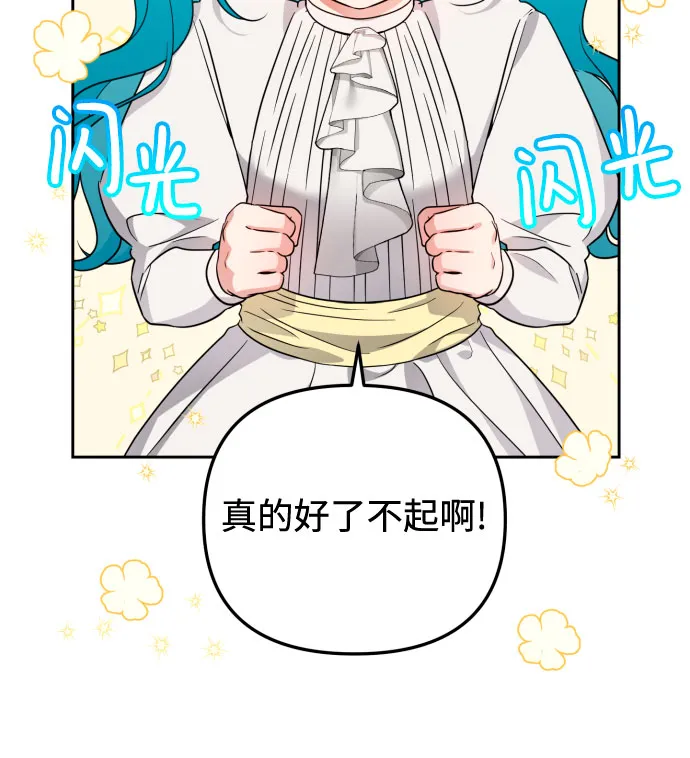 第23话 第21页