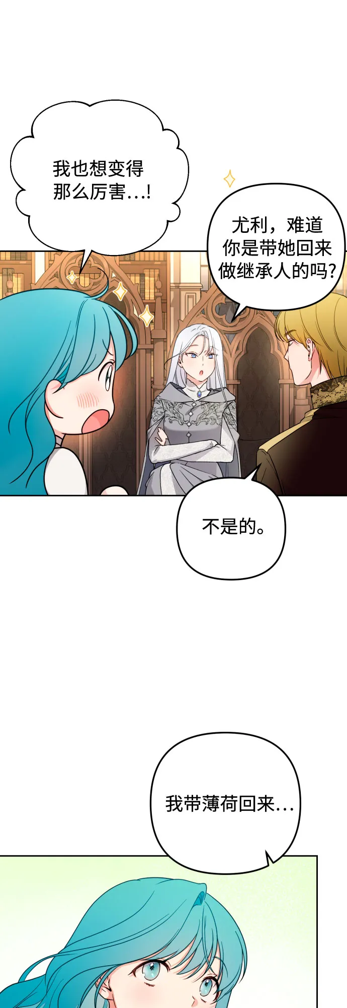 第23话 第22页