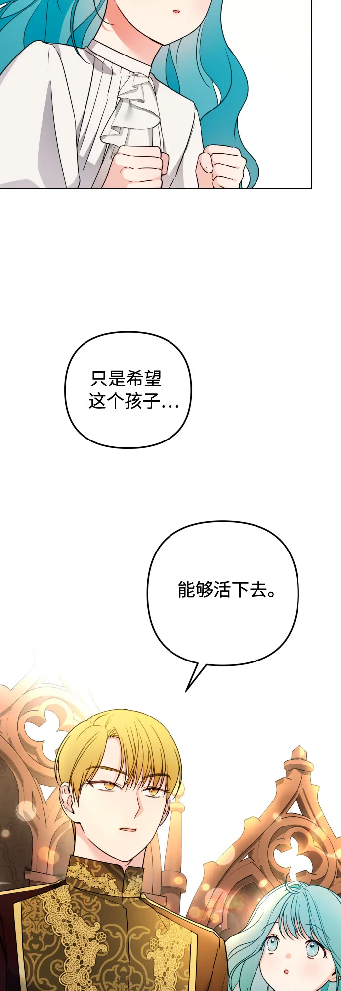 第23话 第23页