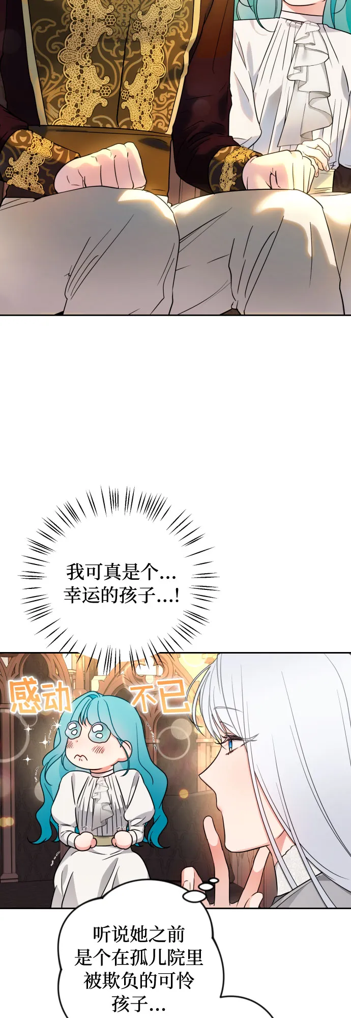 第23话 第24页