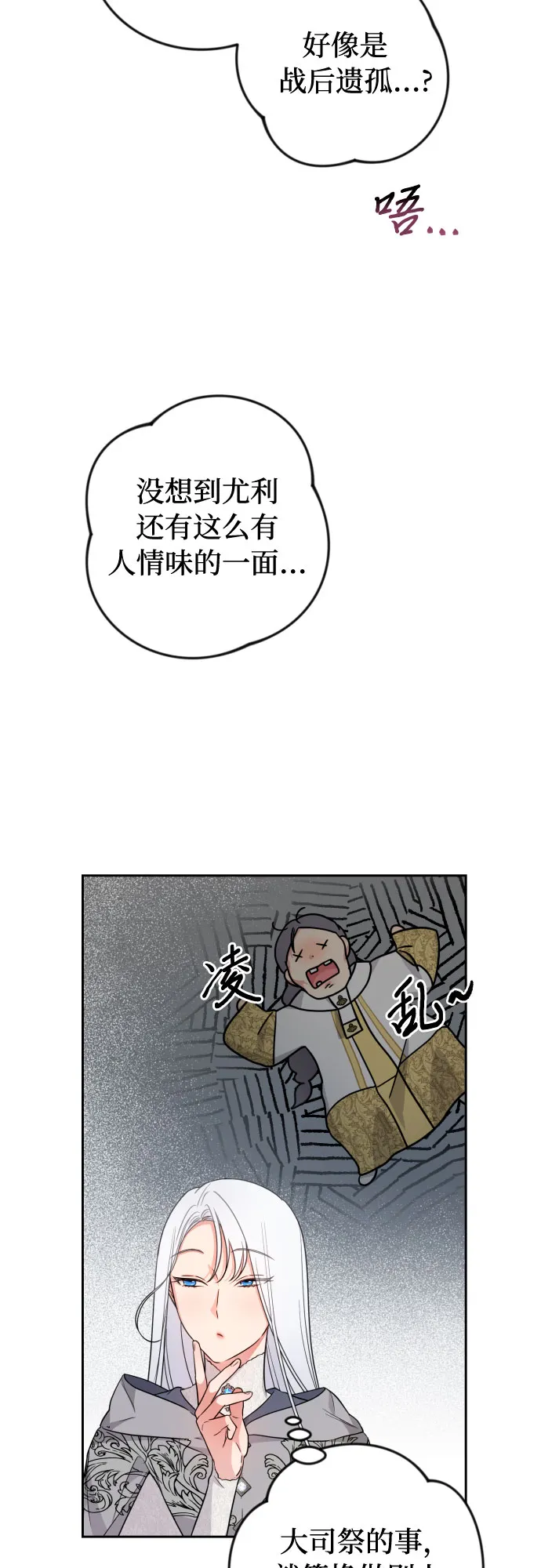 第23话 第25页