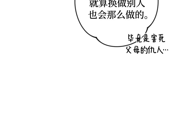 第23话 第26页