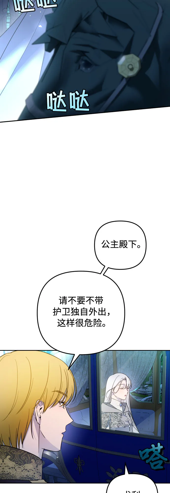 第23话 第30页