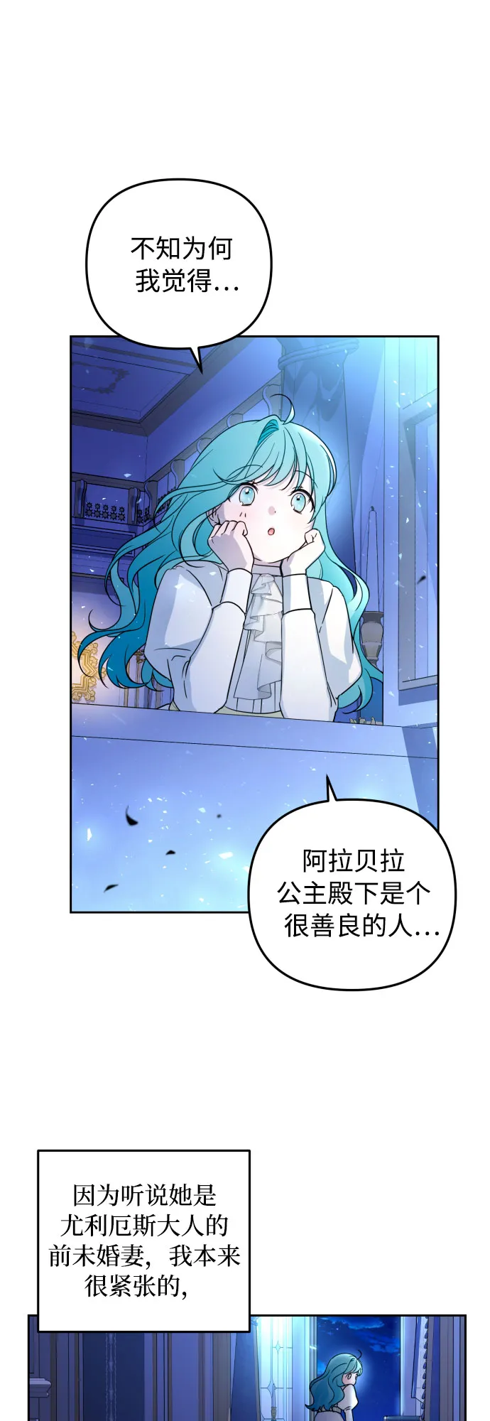 第23话 第36页
