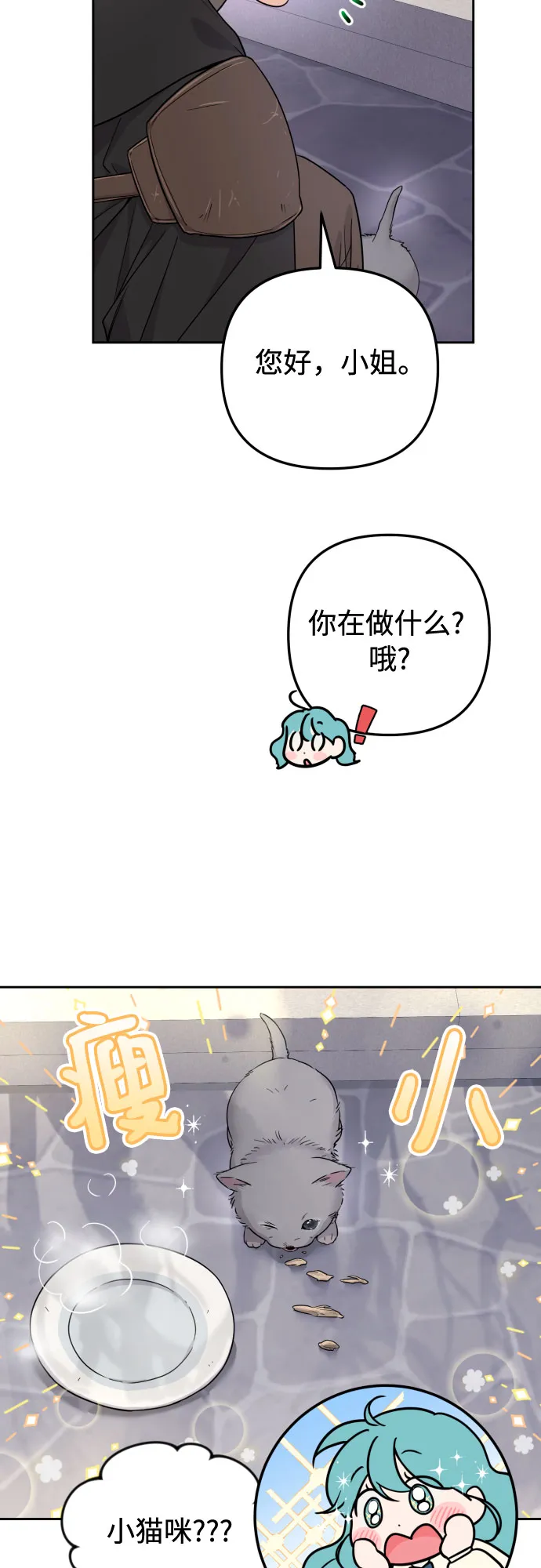 第23话 第42页