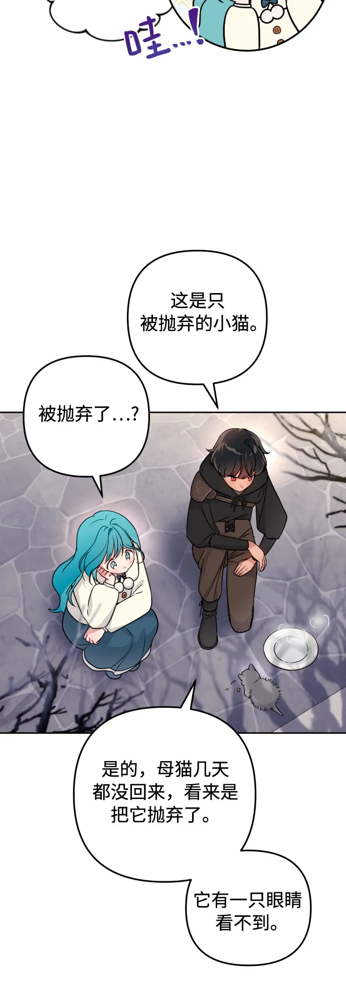 第23话 第43页