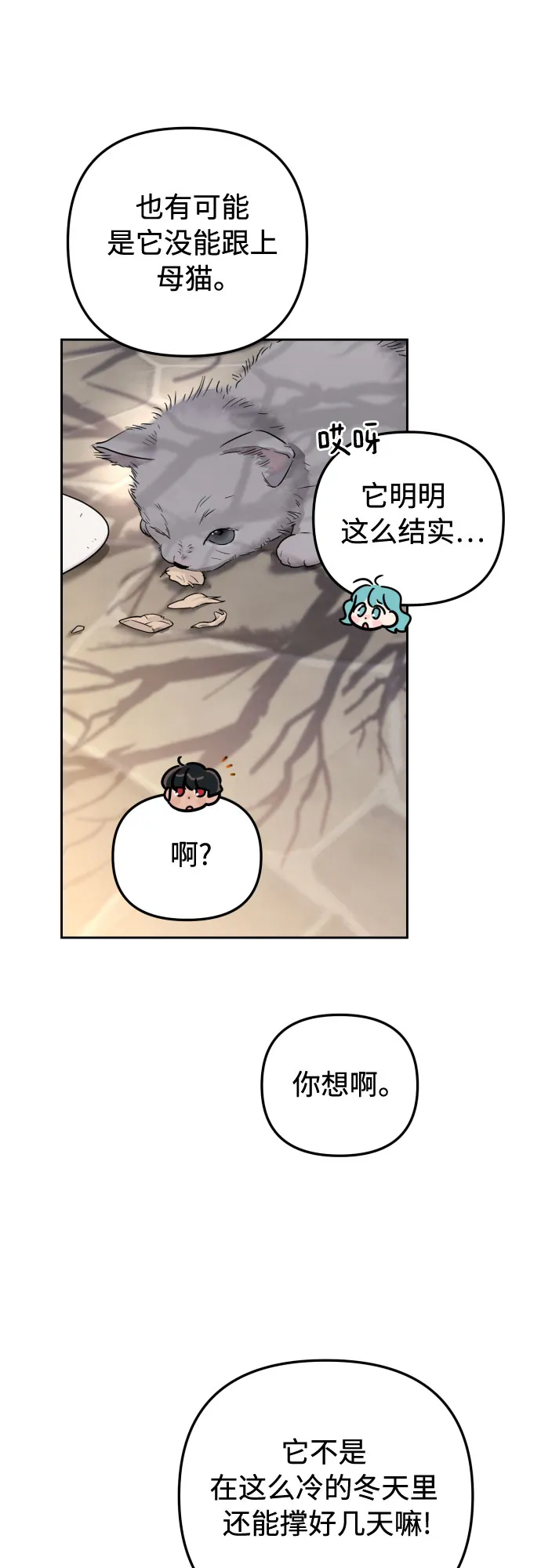 第23话 第45页
