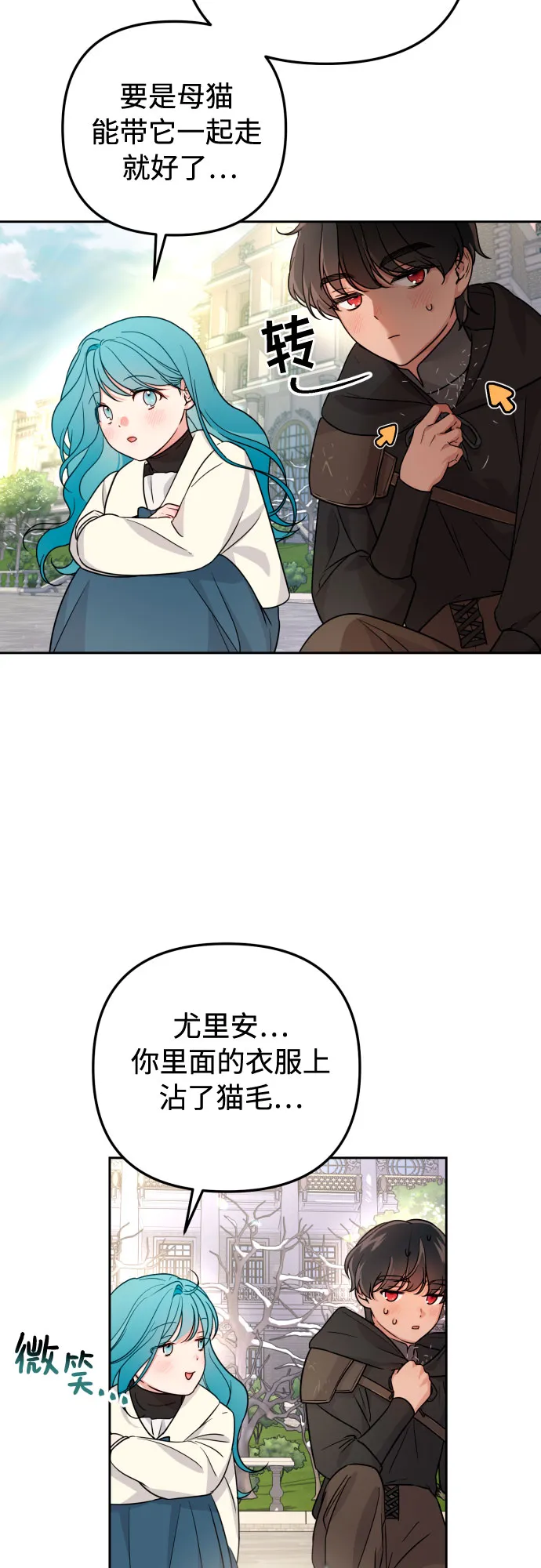 第23话 第46页