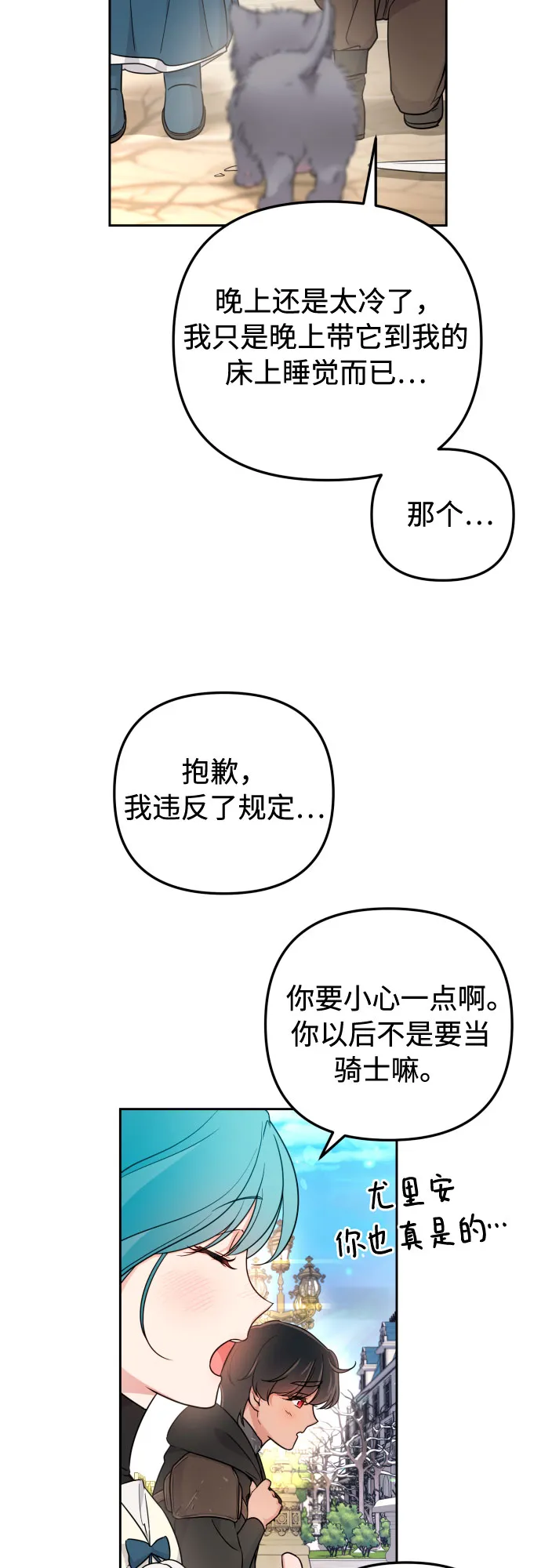 第23话 第47页