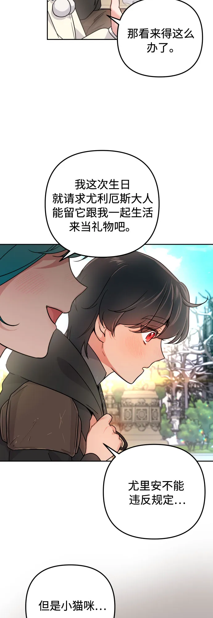 第23话 第48页