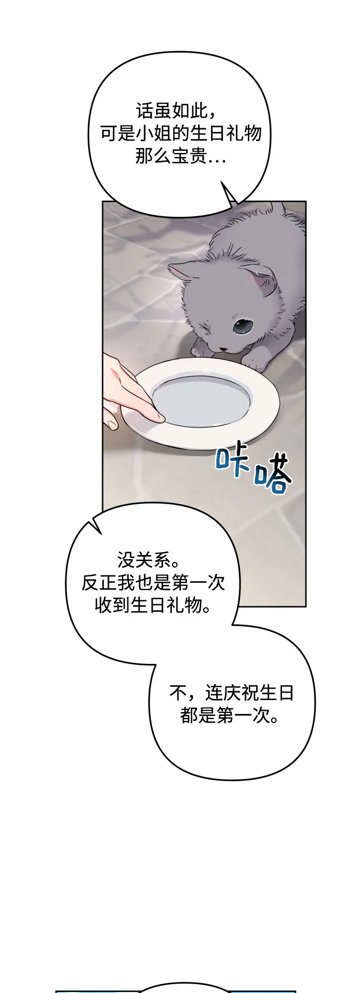第23话 第51页