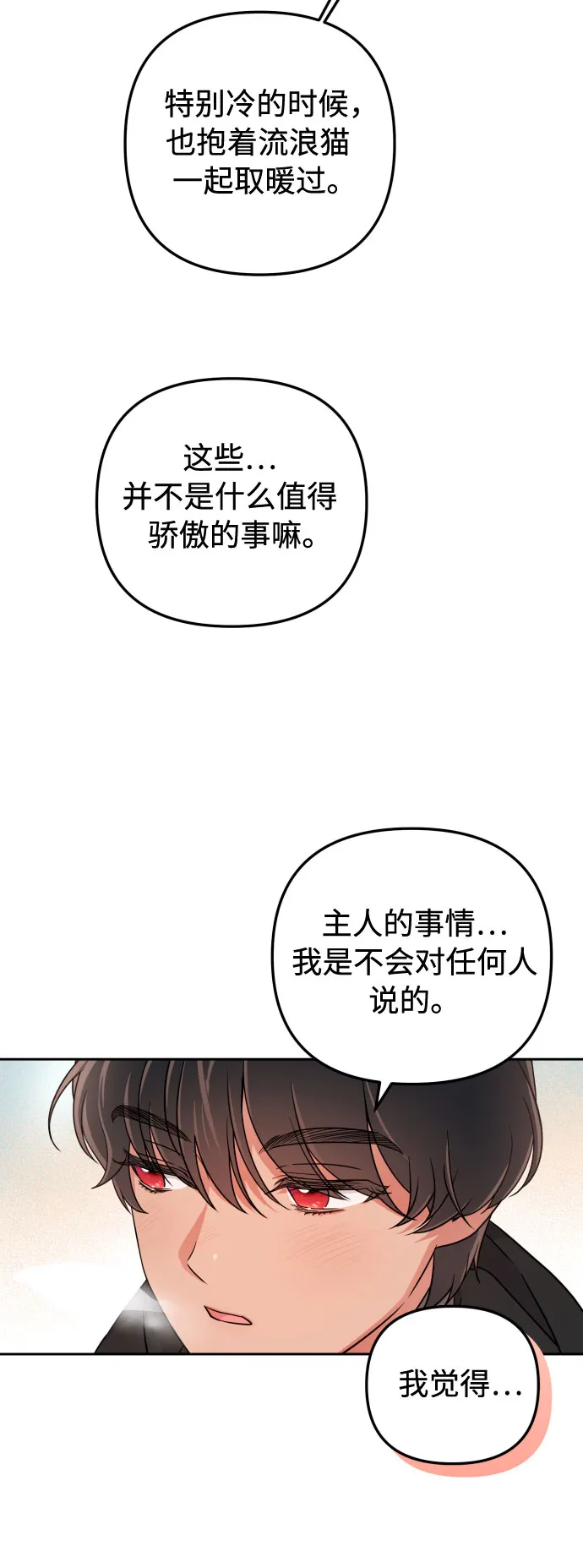 第23话 第54页