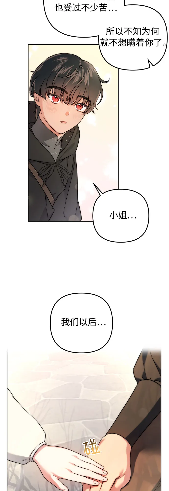 第23话 第56页